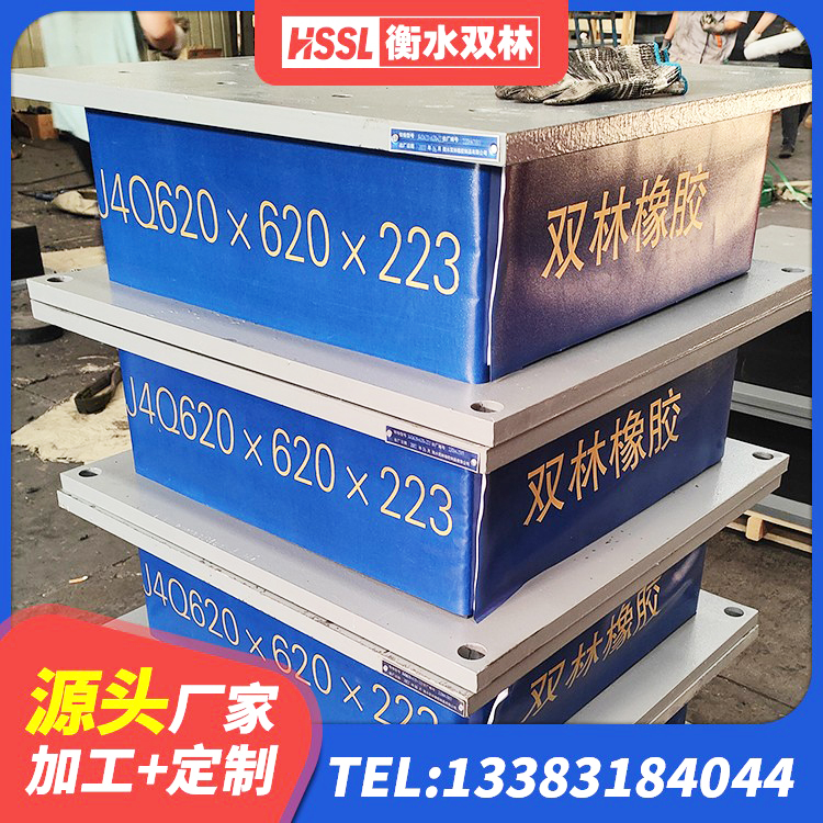 长白县建筑抗震支座工厂厂家 长白县LNR1100橡胶隔震支座厂家电话 长白县LNR500橡胶支座源头工厂 长白县建筑支墩隔震支座LRB600-II厂家 - 第4张